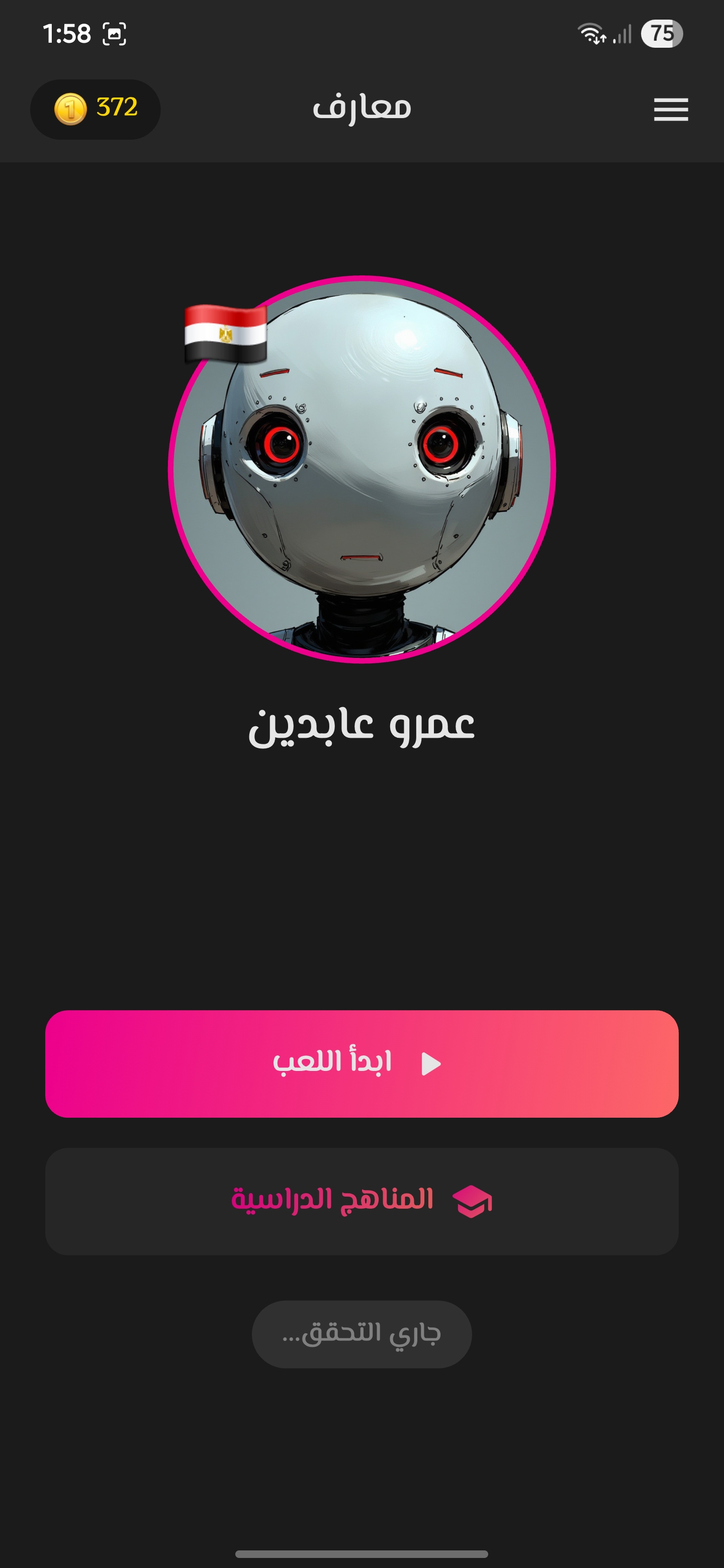 معارف - اختيار الفئة