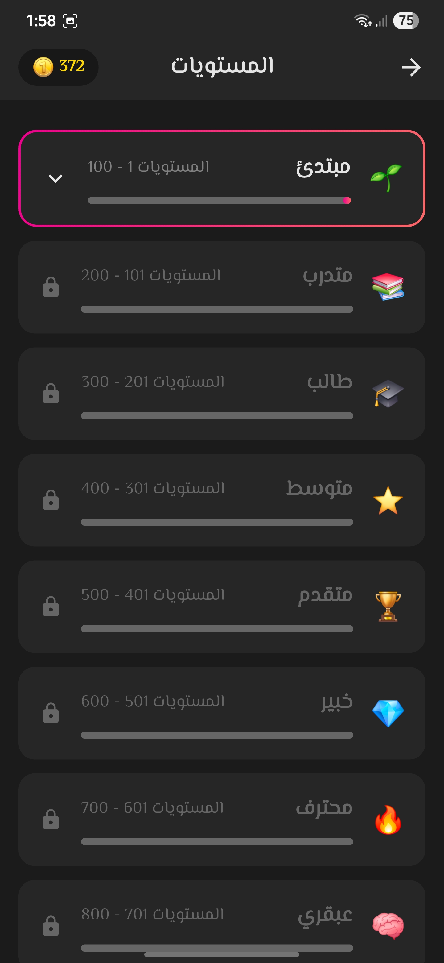 معارف - النتائج