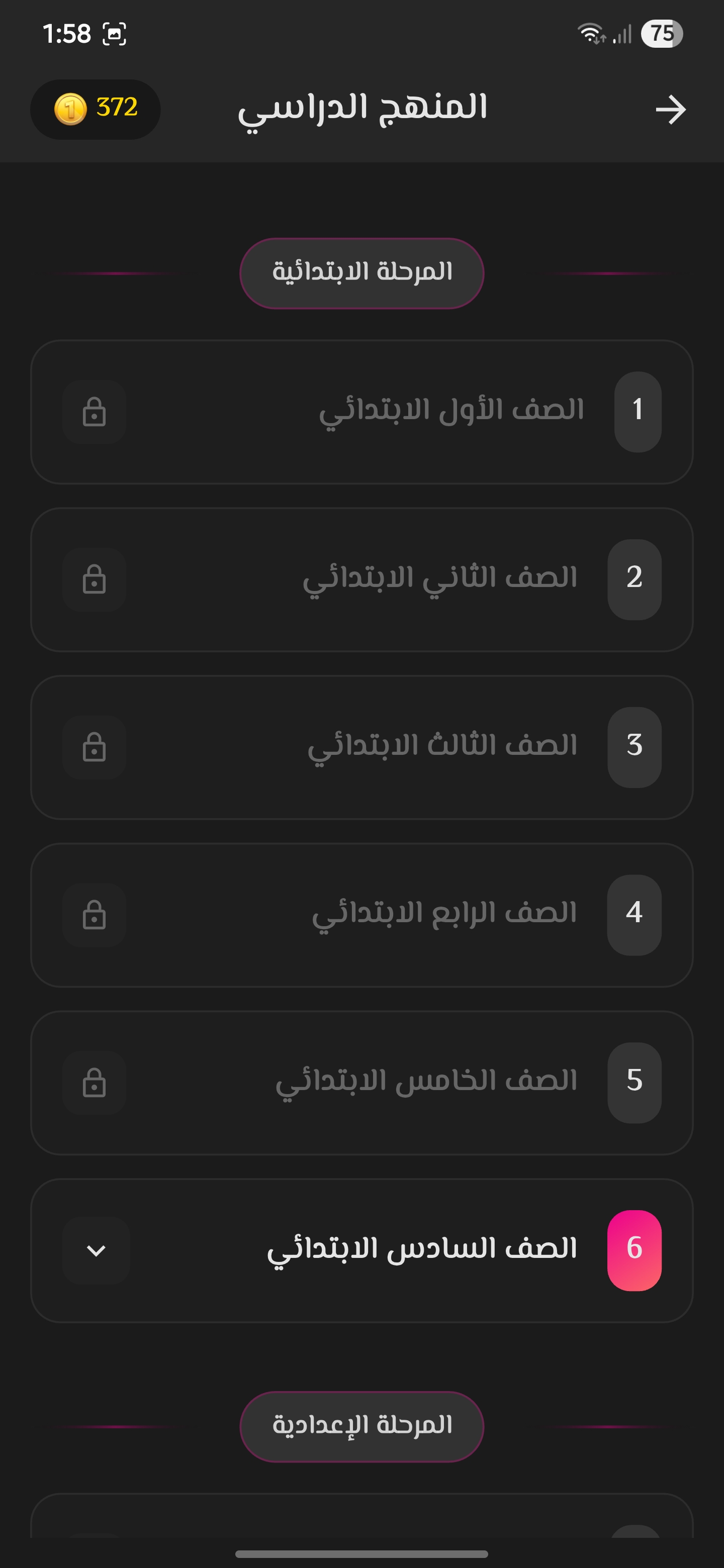 معارف - الإحصائيات