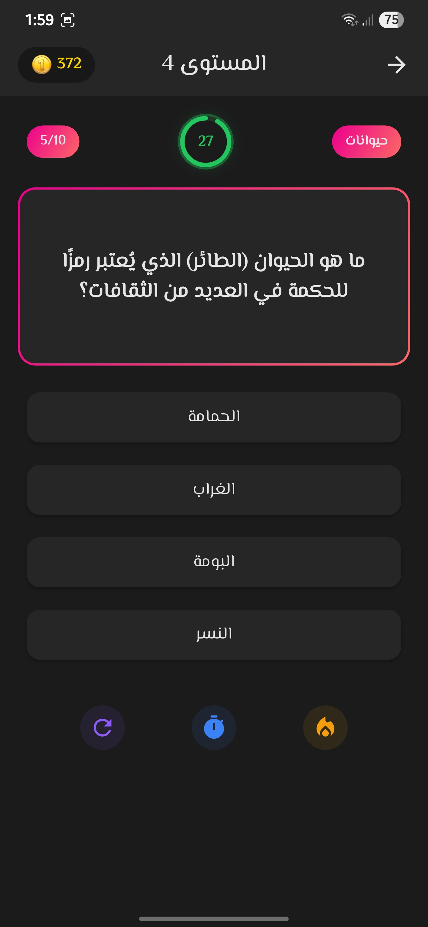 معارف - التحدي